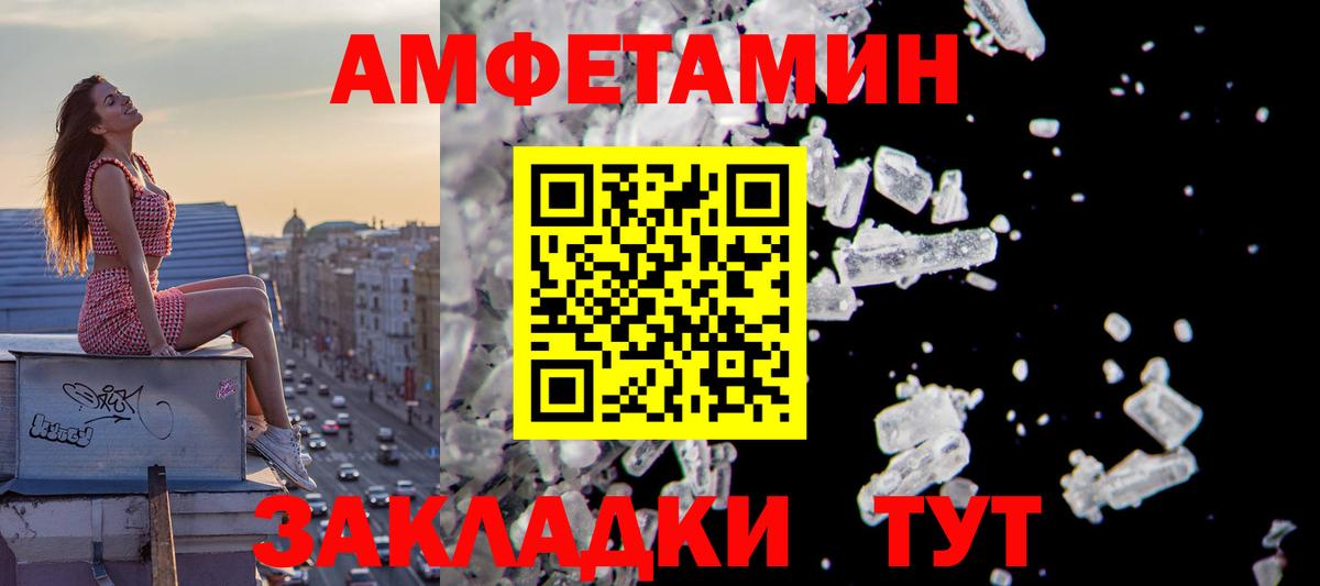 АМФЕТАМИН  АМФЕТАМИН VHQ  Вход с VPN  Черногорск 