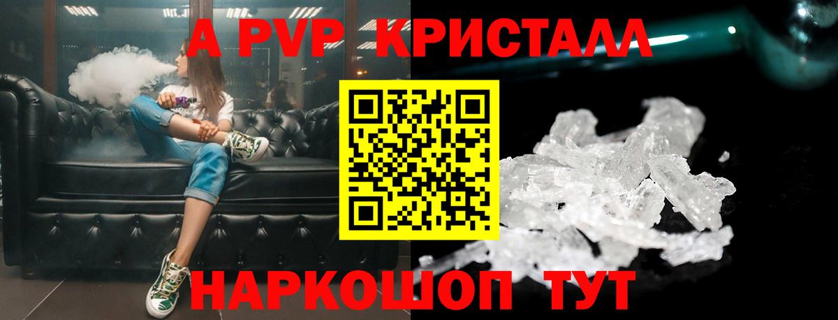 A-PVP  продажа наркотиков  Черногорск  Alfa_PVP VHQ  Вход с VPN 