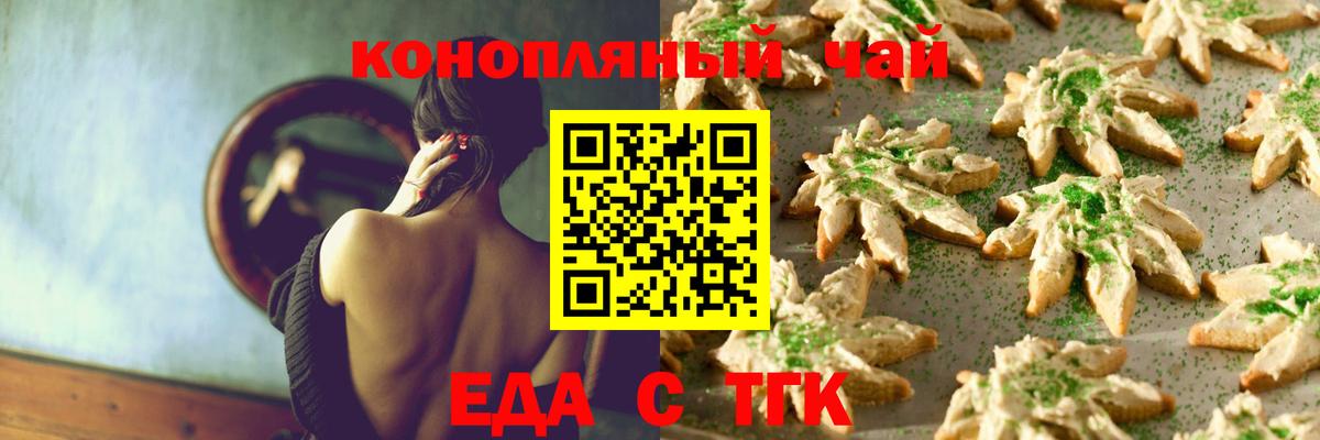 Черногорск  Еда ТГК марихуана  Вход с VPN 
