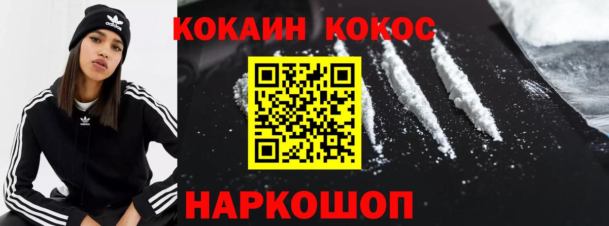 Cocaine Перу Черногорск