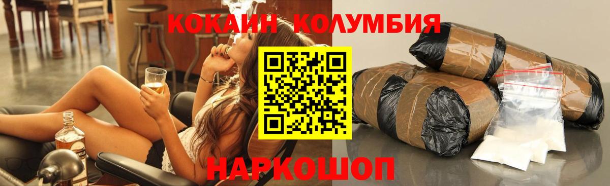 COCAIN Колумбийский  КОКАИН  Черногорск  COCAIN Эквадор  Вход с VPN 