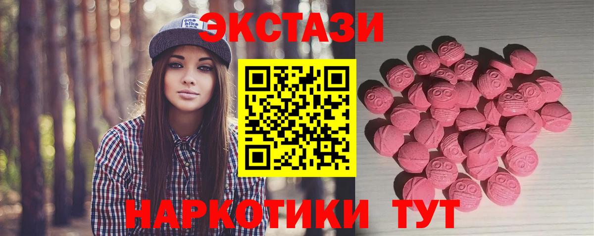 Ecstasy 99% Черногорск
