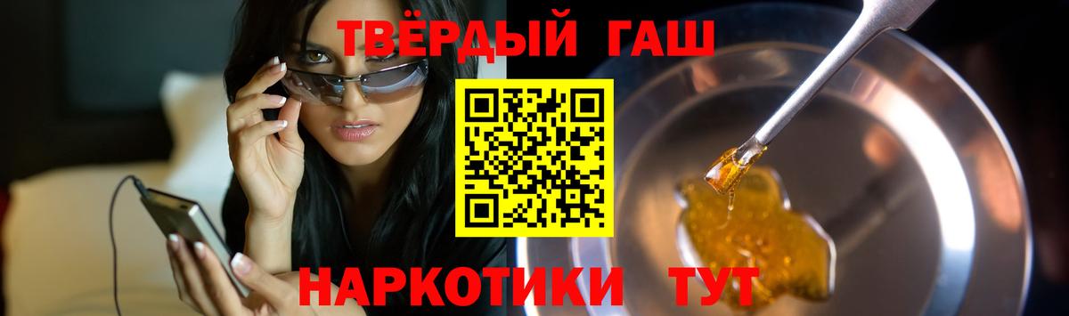 ГАШИШ Изолятор Черногорск