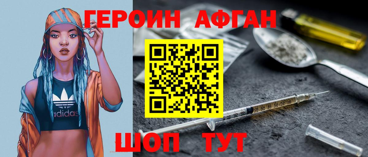 Черногорск  ГЕРОИН  Вход с VPN  ГЕРОИН Heroin 