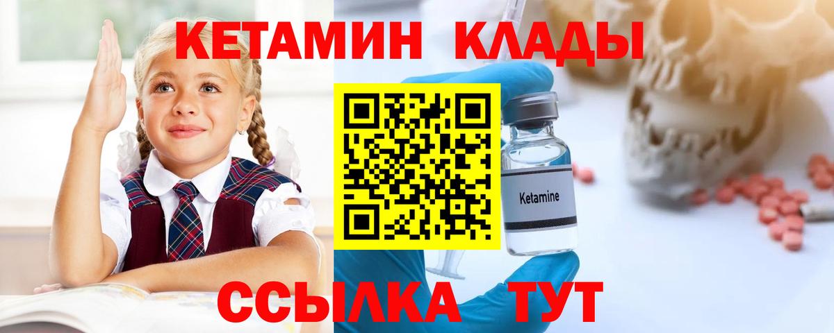 мориарти клад  Вход с VPN  Черногорск  Кетамин VHQ  КЕТАМИН VHQ 