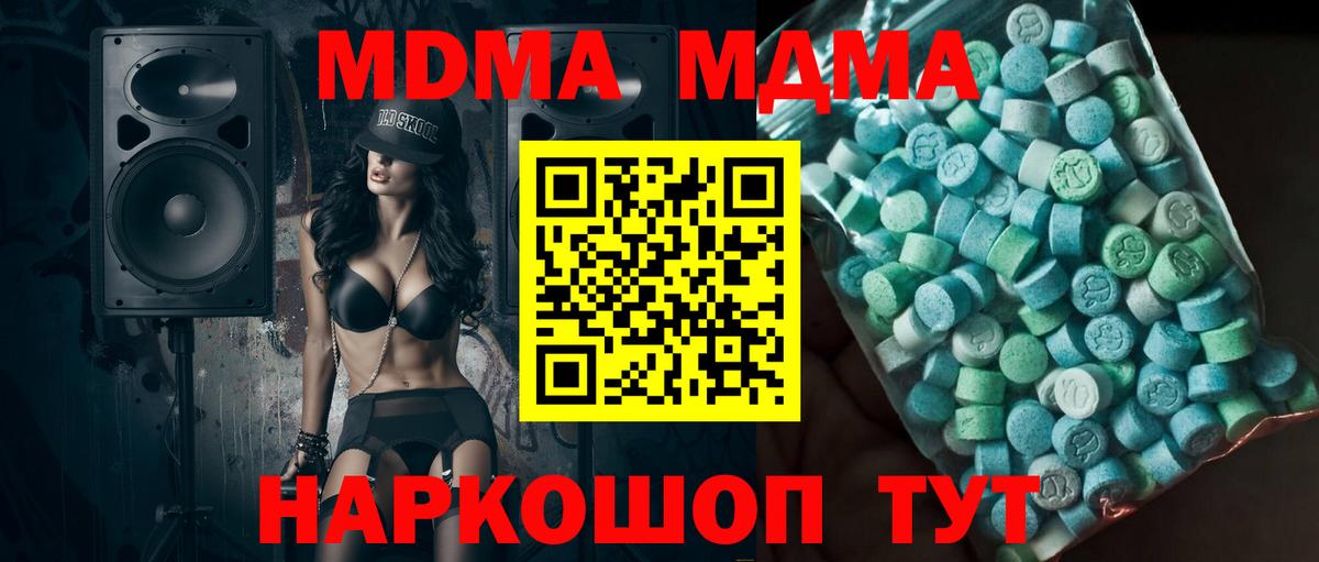 Черногорск  МДМА crystal  Вход с VPN 