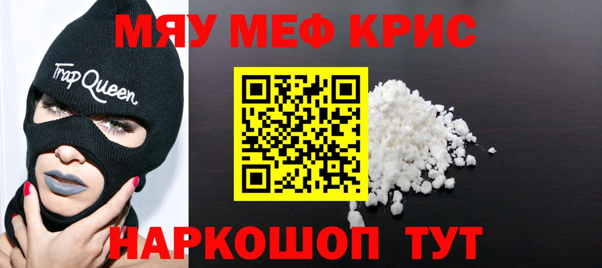 наркошоп  Вход с VPN  МЕФ  Черногорск  МЯУ-МЯУ mephedrone 