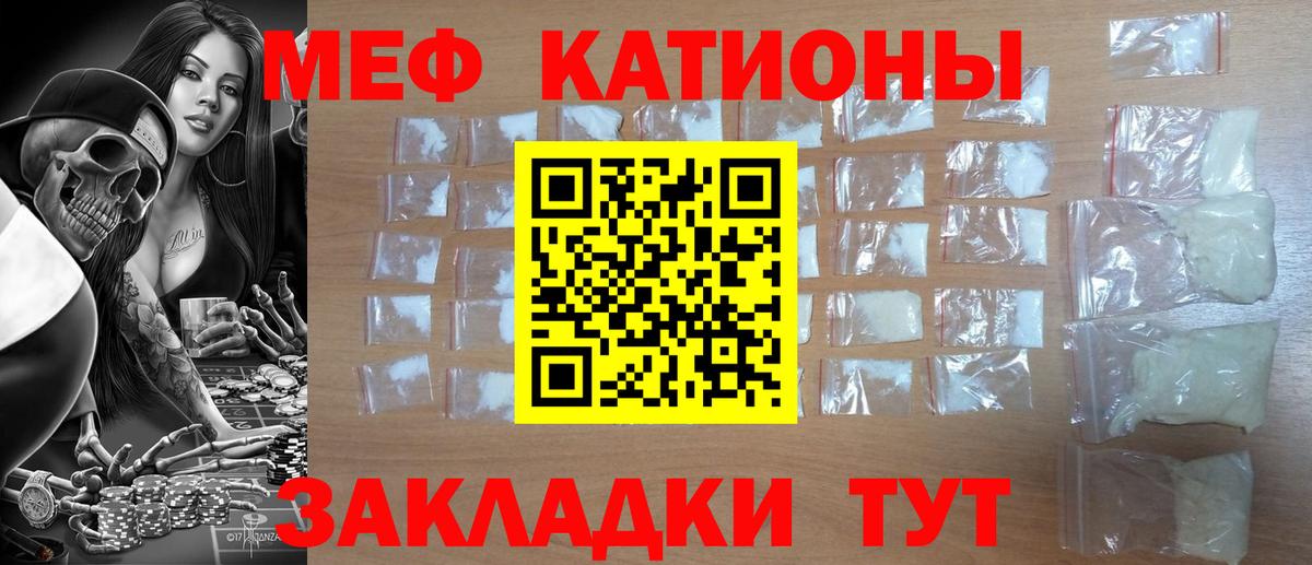 Меф  Черногорск