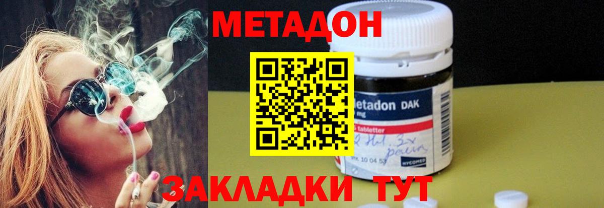 МЕТАДОН methadone  Вход с VPN  Черногорск  МЕТАДОН мёд 