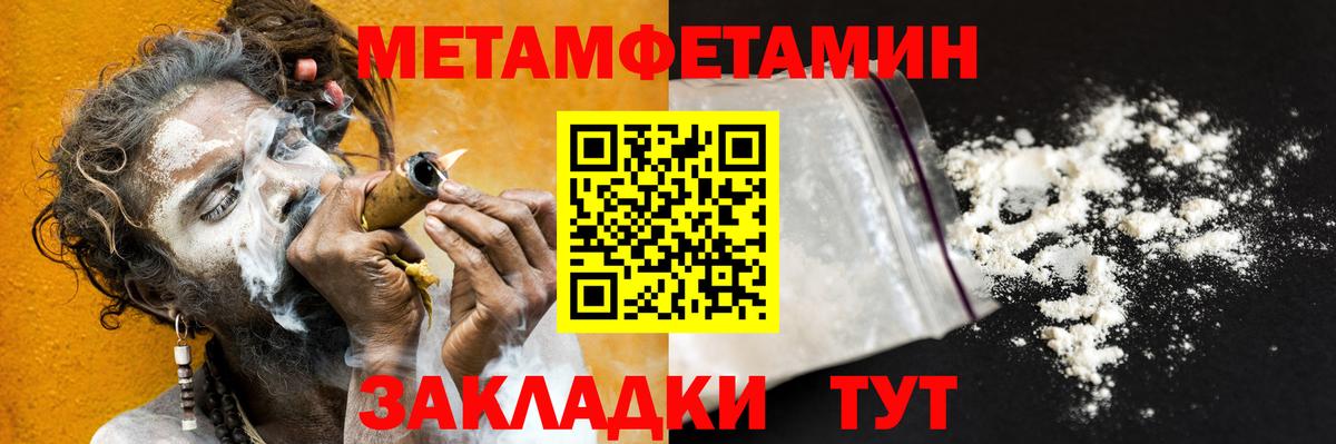 Черногорск  Метамфетамин винт  Вход с VPN 