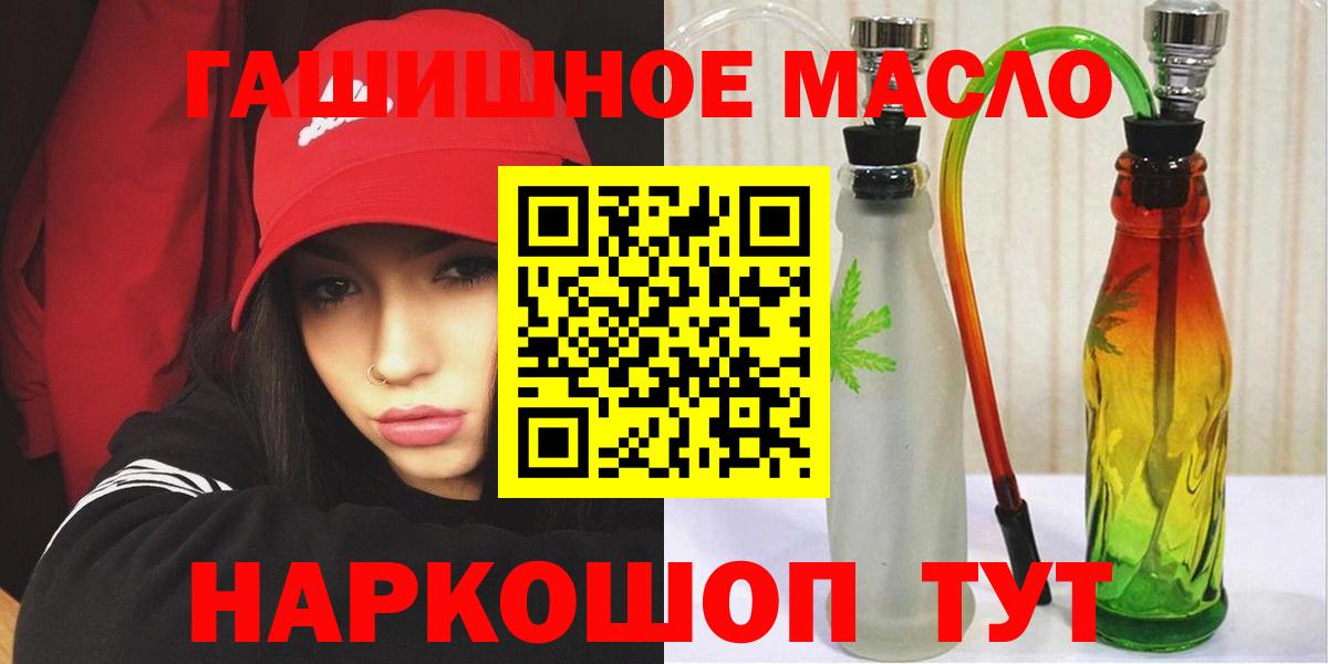 Черногорск  ТГК вейп  ТГК THC oil  Вход с VPN 
