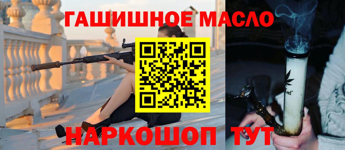 Дистиллят ТГК вейп с тгк Черногорск